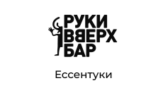 Руки Вверх Бар, г. Ессентуки