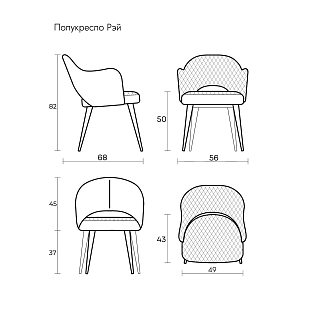 Полукресло Рэй